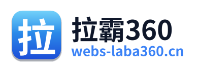 拉霸360